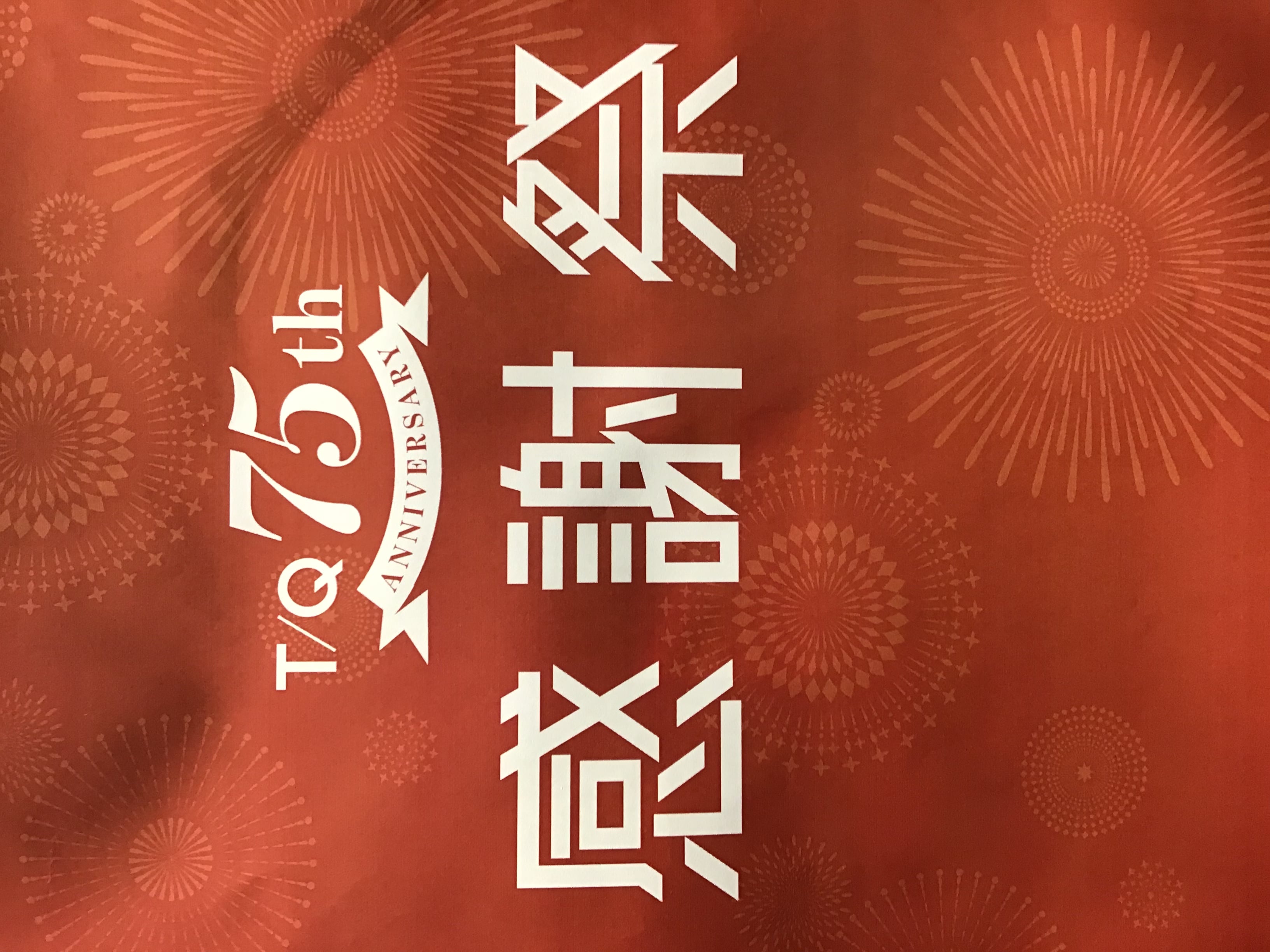 ☆大好評☆T/Q75th感謝祭☆
