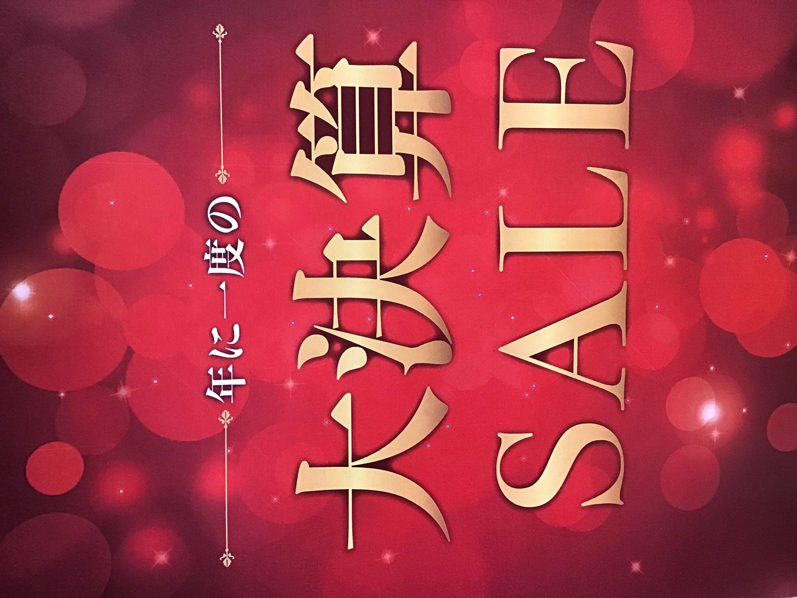 大決算SALE！& 新作ご案内！