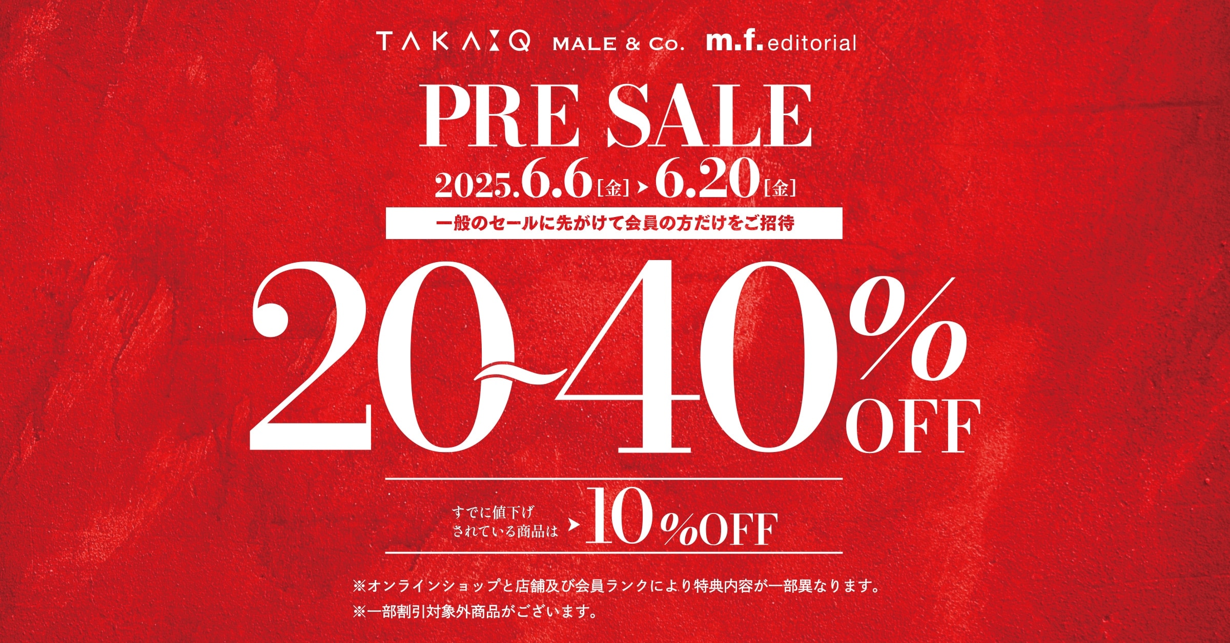 【アウトレット那須店メルマガ】プレセールは20日まで♪( ´θ｀)ノ