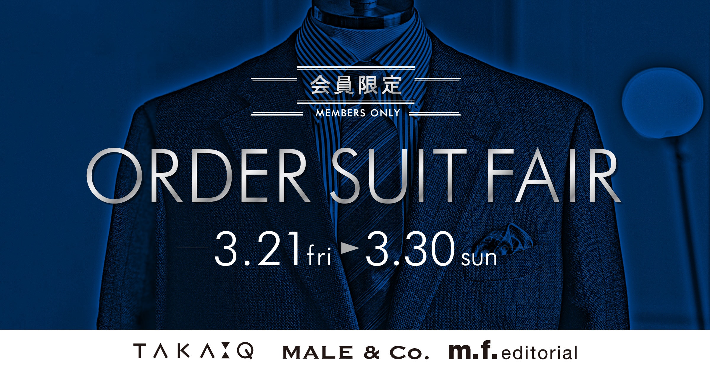 【アウトレット那須店メルマガ】