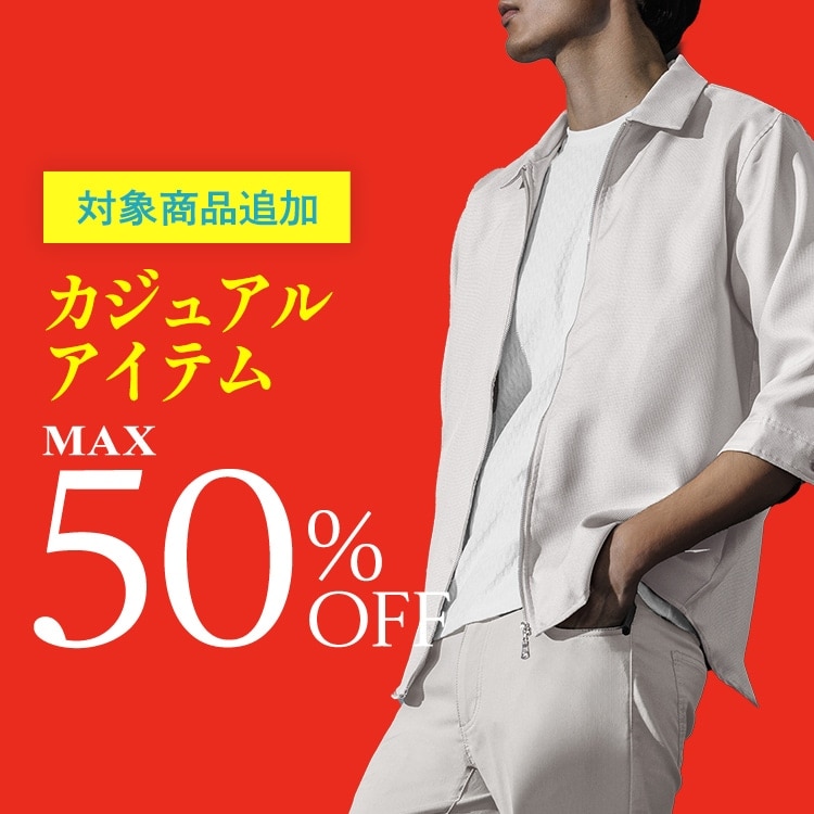 【アウトレット那須店メルマガ】夏本番！今すぐ着れる商品が更にお買い得です♪( ´θ｀)ノ