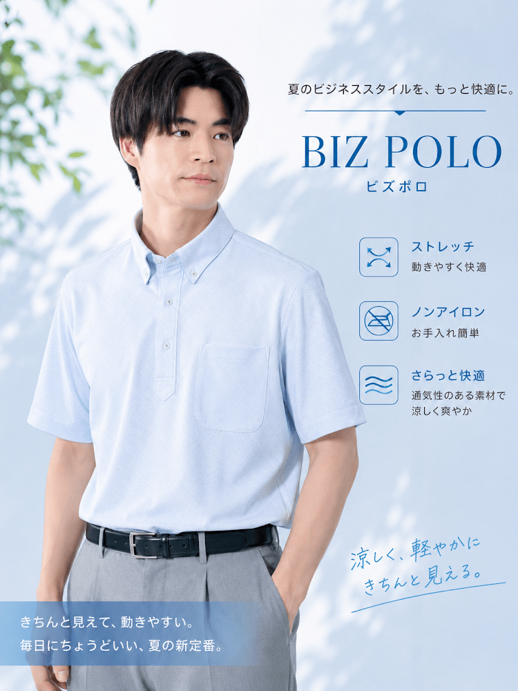 【TAKAｰQつくば店】おすすめビズポロのご紹介