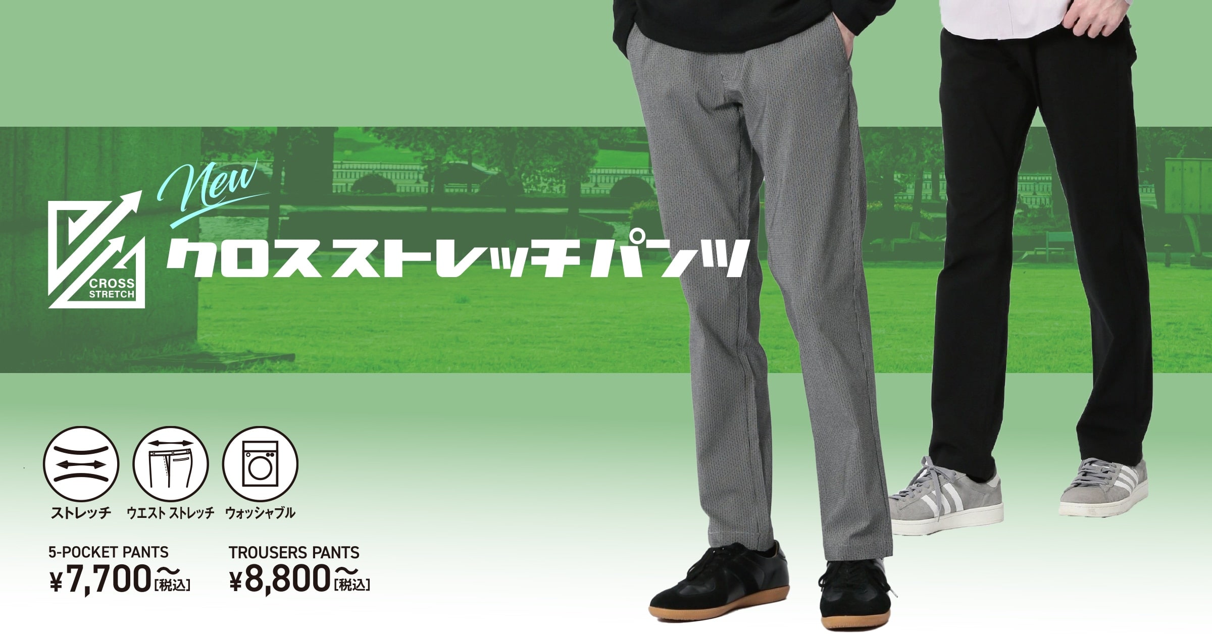 【TAKAｰQつくば店】クロスストレッチパンツ【オススメ】