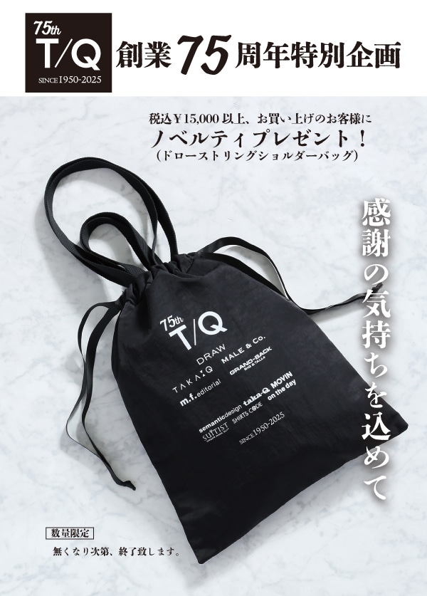 【タカキュー和歌山店】日頃の感謝を込めて75周年ショルダーバッグプレゼント!