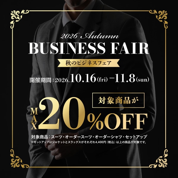 【タカキュー和歌山店】秋のビジネスフェアスタート！