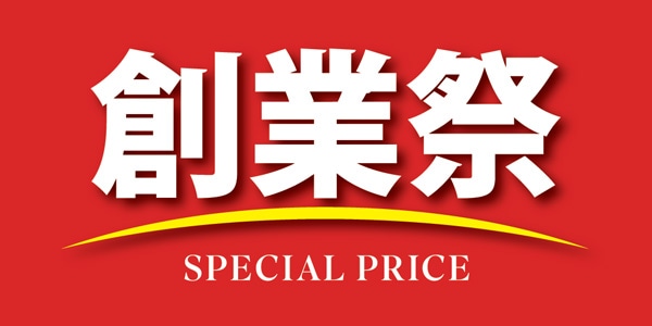 ［TAKA-Qイオンモール松本店］大好評！創業祭開催中！