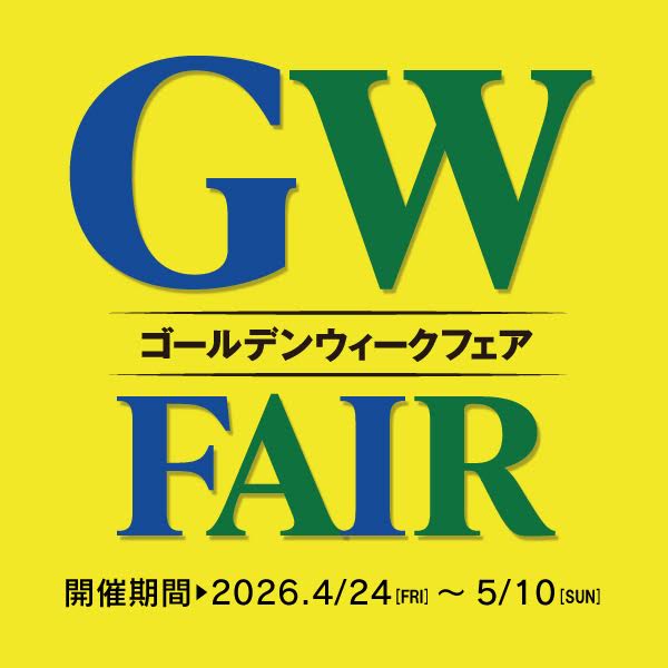 【タカキューイオンモール甲府昭和店】GWフェア開催中