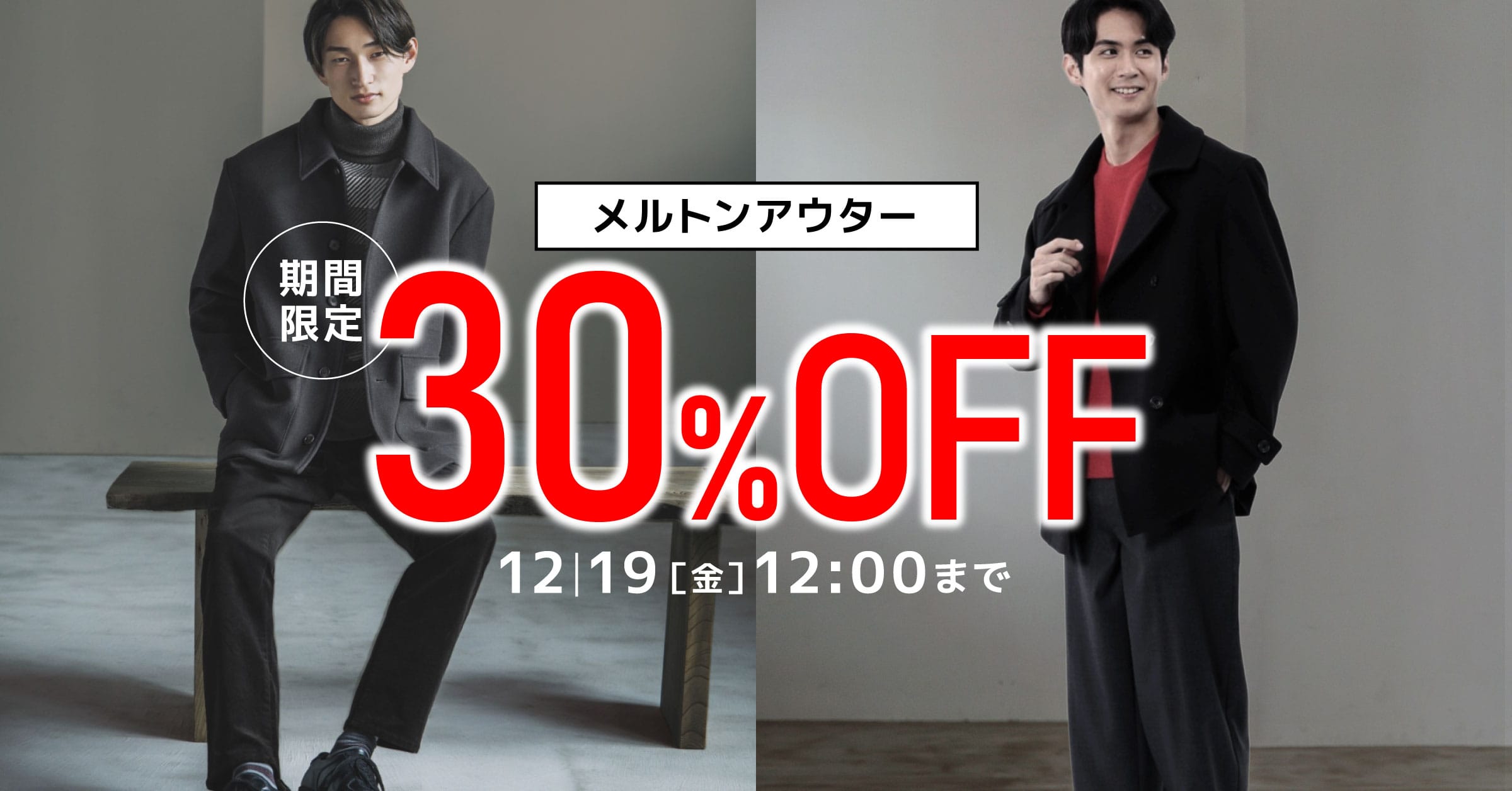 TAKAQ久御山店☆感謝祭セール開催中