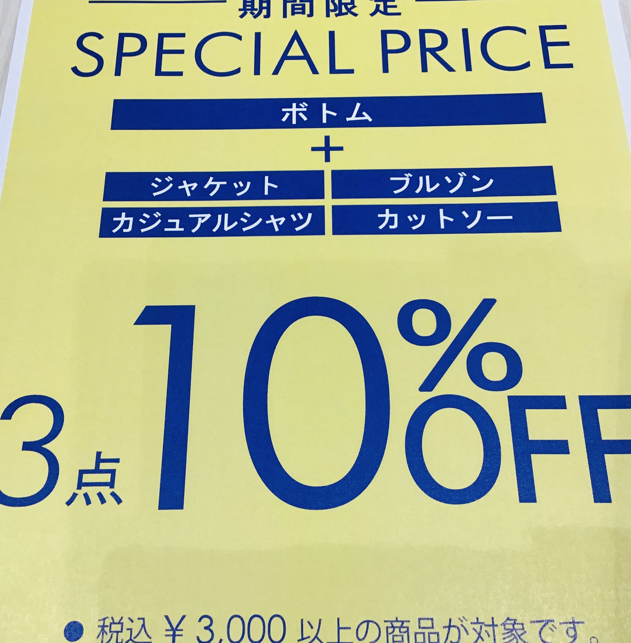 ★まとめ買いがお得です★