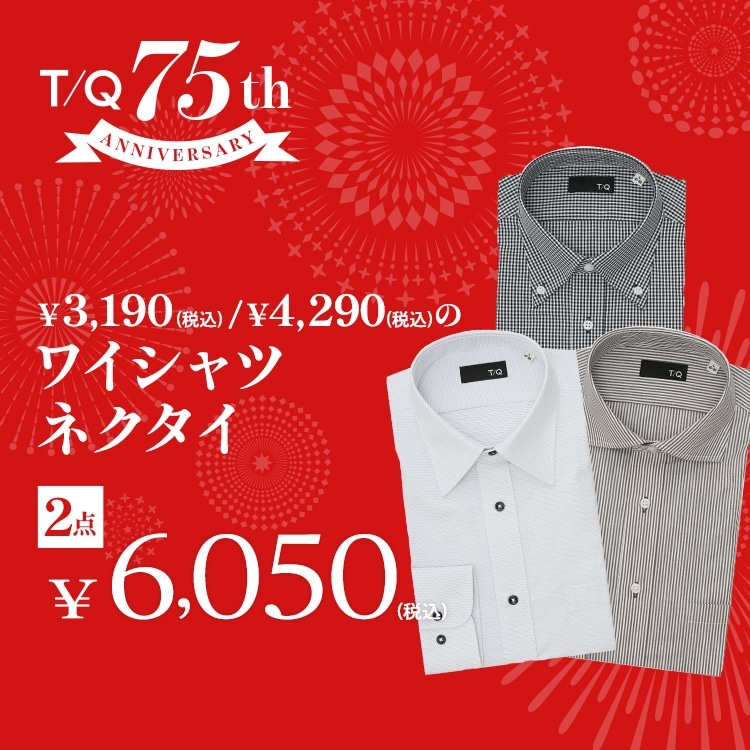 ★★75th感謝祭情報★★