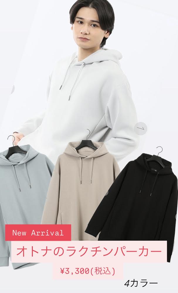 ■■大人の楽ちんパーカー入荷！■■
