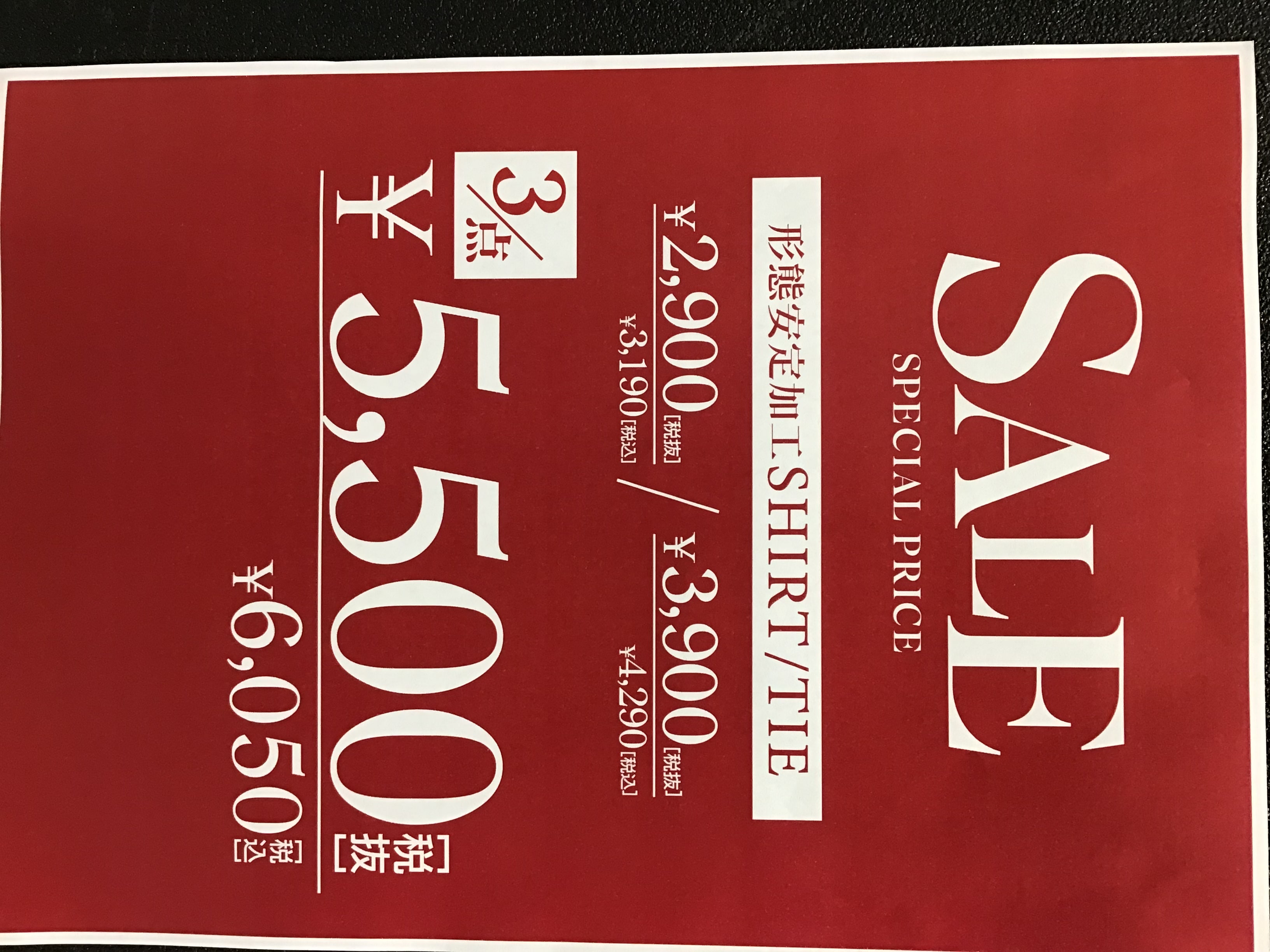 ドレスシャツ&ネクタイ3点￥６０５０（税込）