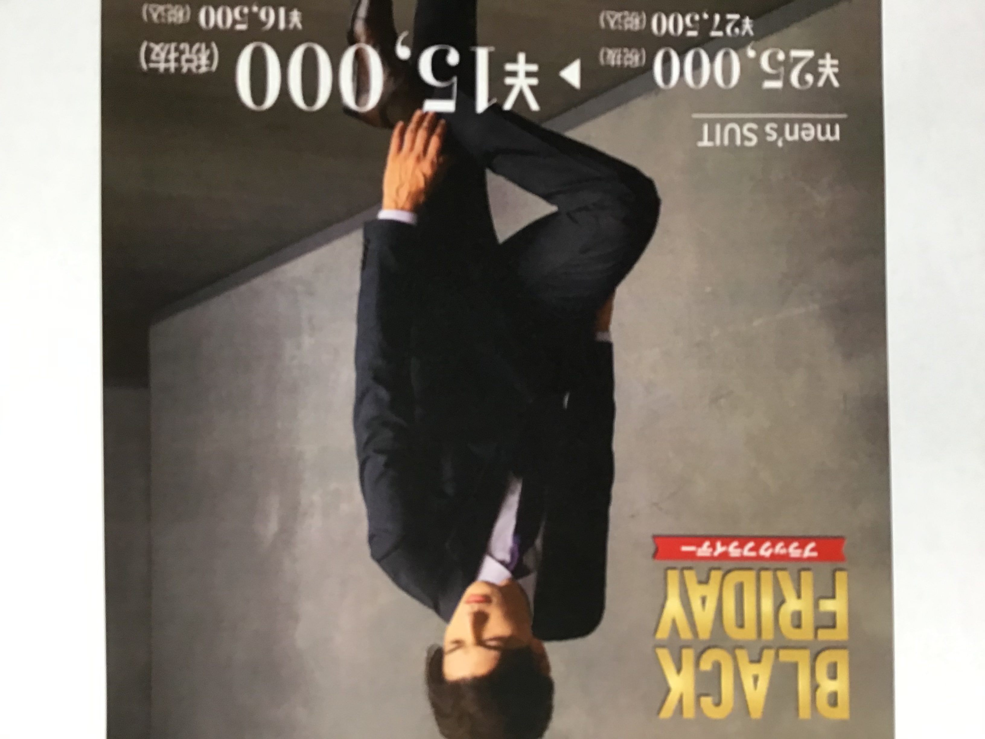 ＢＬＡＣＫＦＲＩＤＡＹ