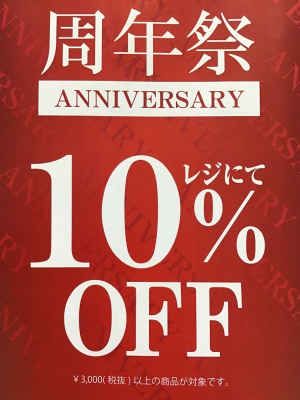 TQ上尾店　イオンモール上尾　周年祭開催！