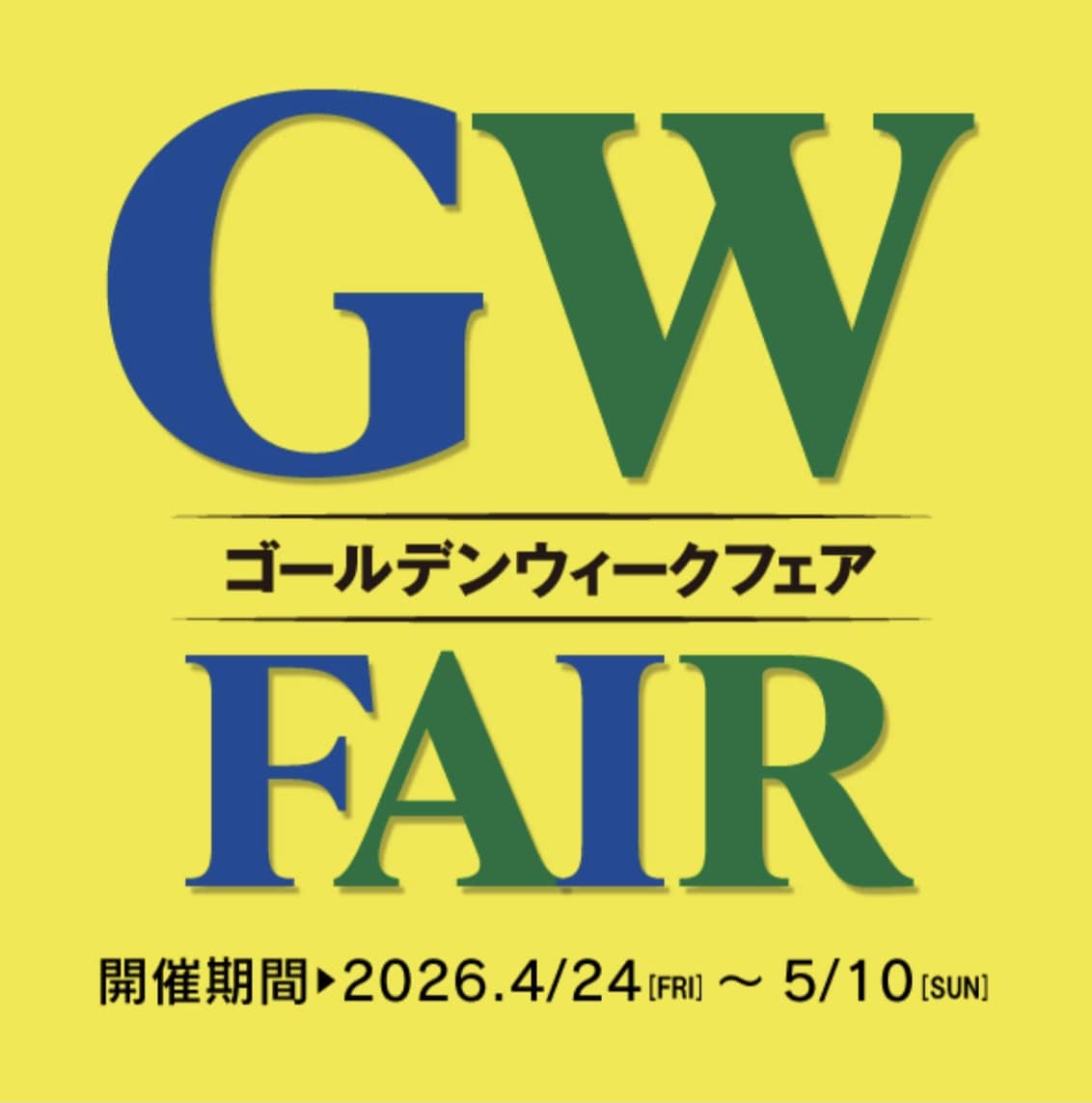 T/Qイオンセントラルスクエア静岡店 【ゴールデンウィークフェア♪】