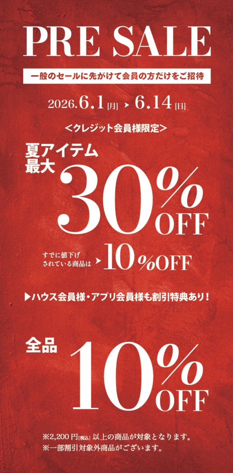 T/Qイオンセントラルスクエア静岡店 【夏のプレセール開催中！！】