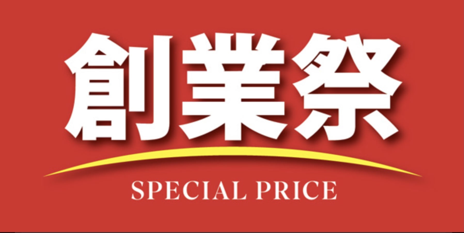 T/Qイオンセントラルスクエア静岡店 【タカキュー76年創業祭！！第二弾！】