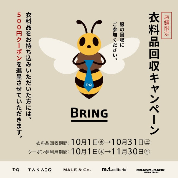 T/Qイオンセントラルスクエア静岡店 【今年も残り3ヶ月！！】
