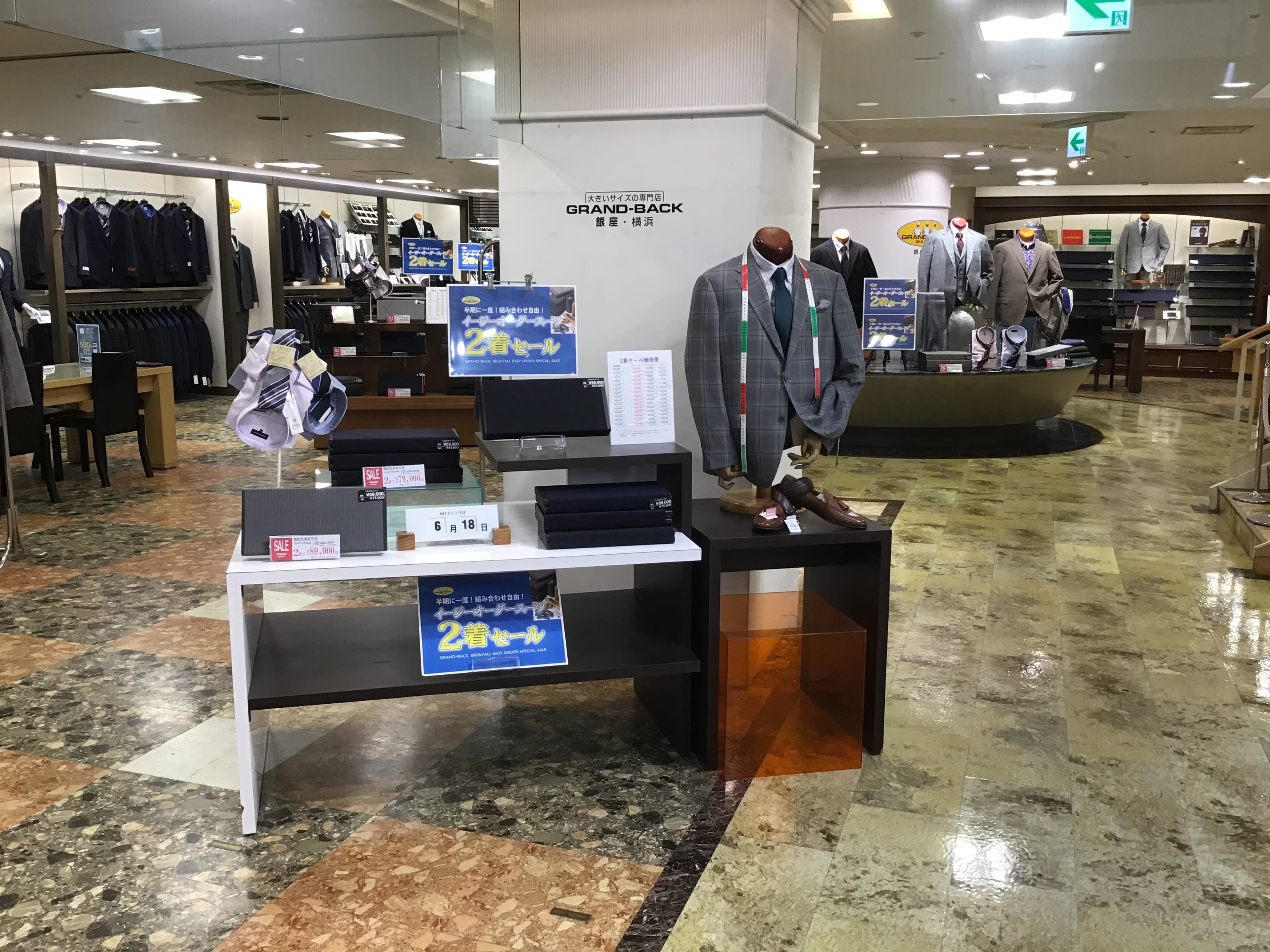 イージーオーダー2着セール開催中