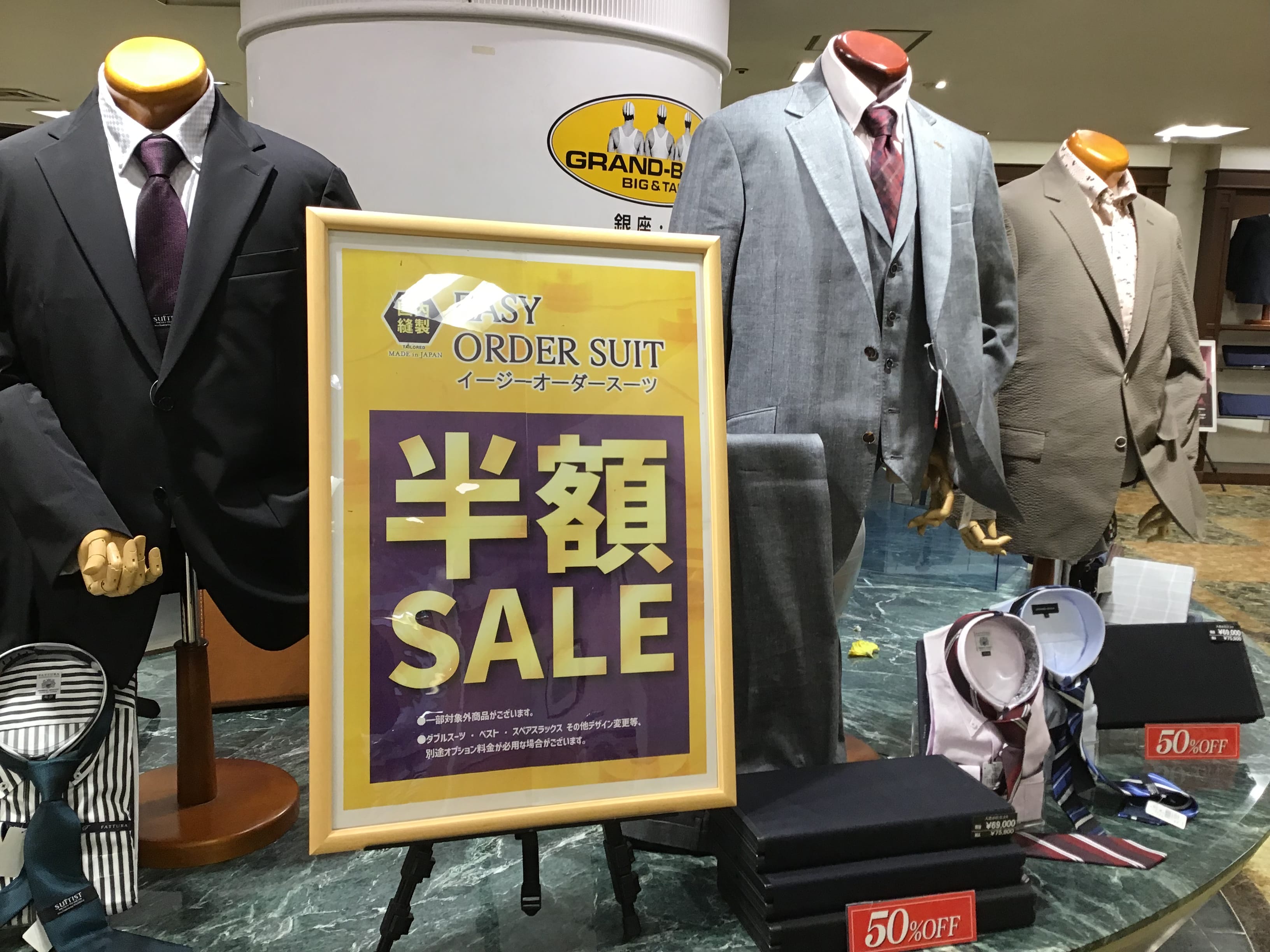 イージーオーダー限定半額好評につき延長