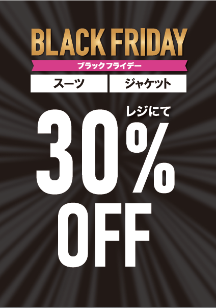 BLACK FRIDAY開催中です【エムエフエディトリアルイオンモール各務原】