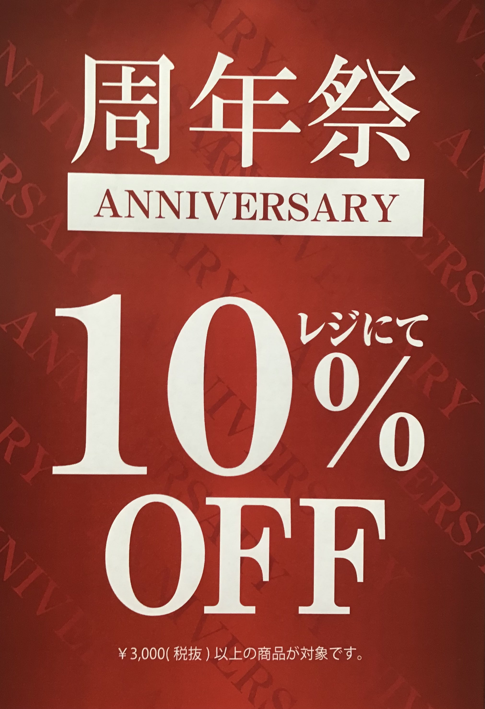 （mf新潟亀田インター店より）周年祭好評開催中！オーダーフェアまもなく終了