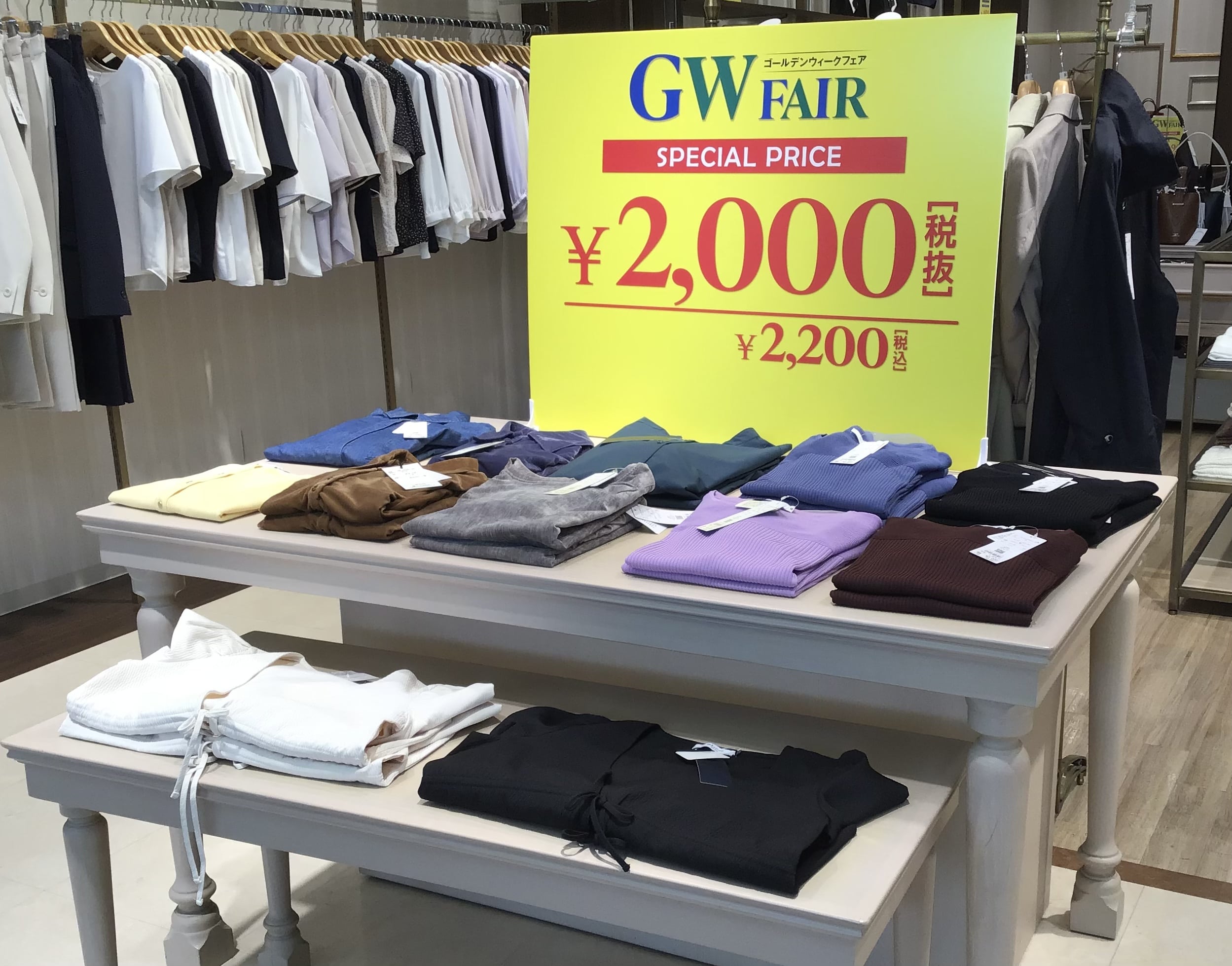 【MFエディトリアルイオンタウン富士南店】GWフェア！