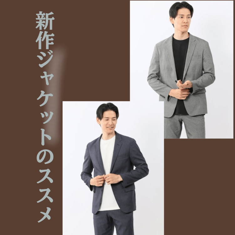 新作メンズジャケット！【m.f.editorialイオン大高】
