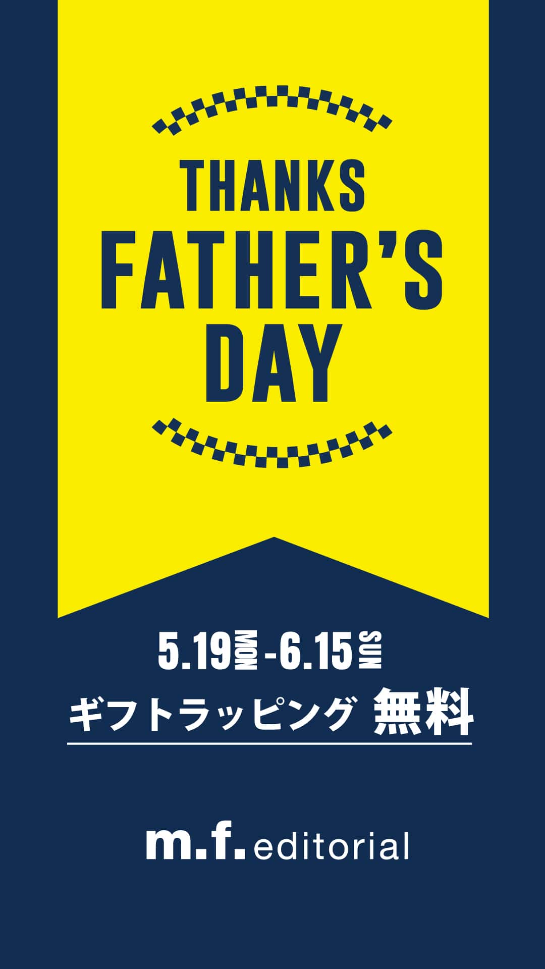 【m.f.editorialイオン大高】父の日！＆オーダースーツフェア！