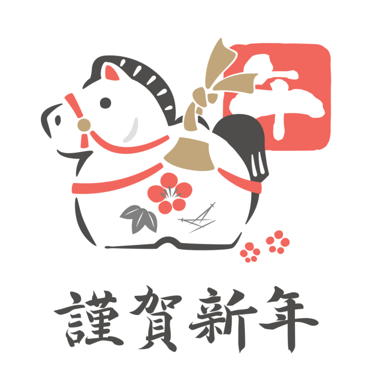 謹賀新年【m.f.editorialイオン大高】