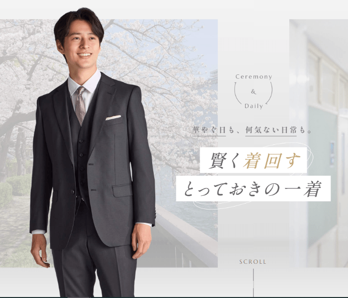 メンズのセレモニースタイル【m.f.editorialイオン大高】