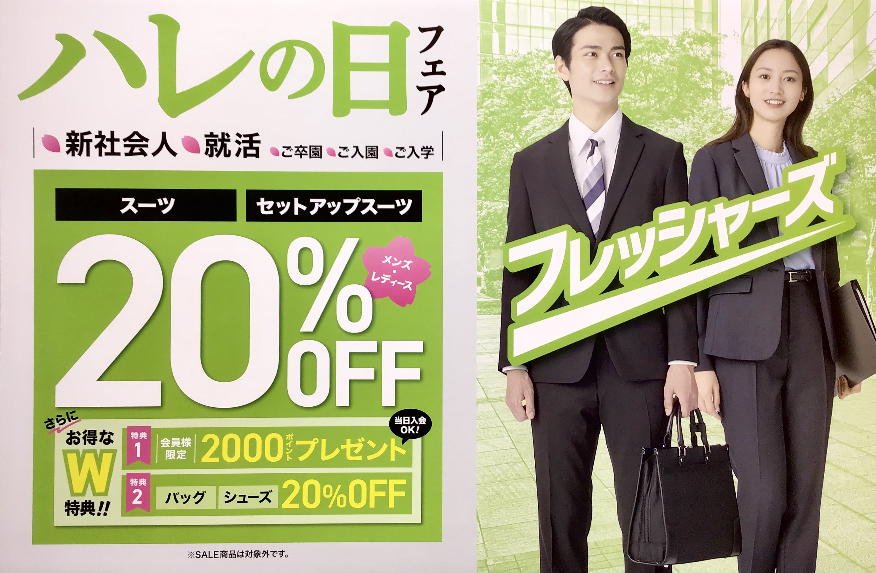 【m.f.editorial湘南店】３１日まで！☆☆ハレの日フェア☆☆