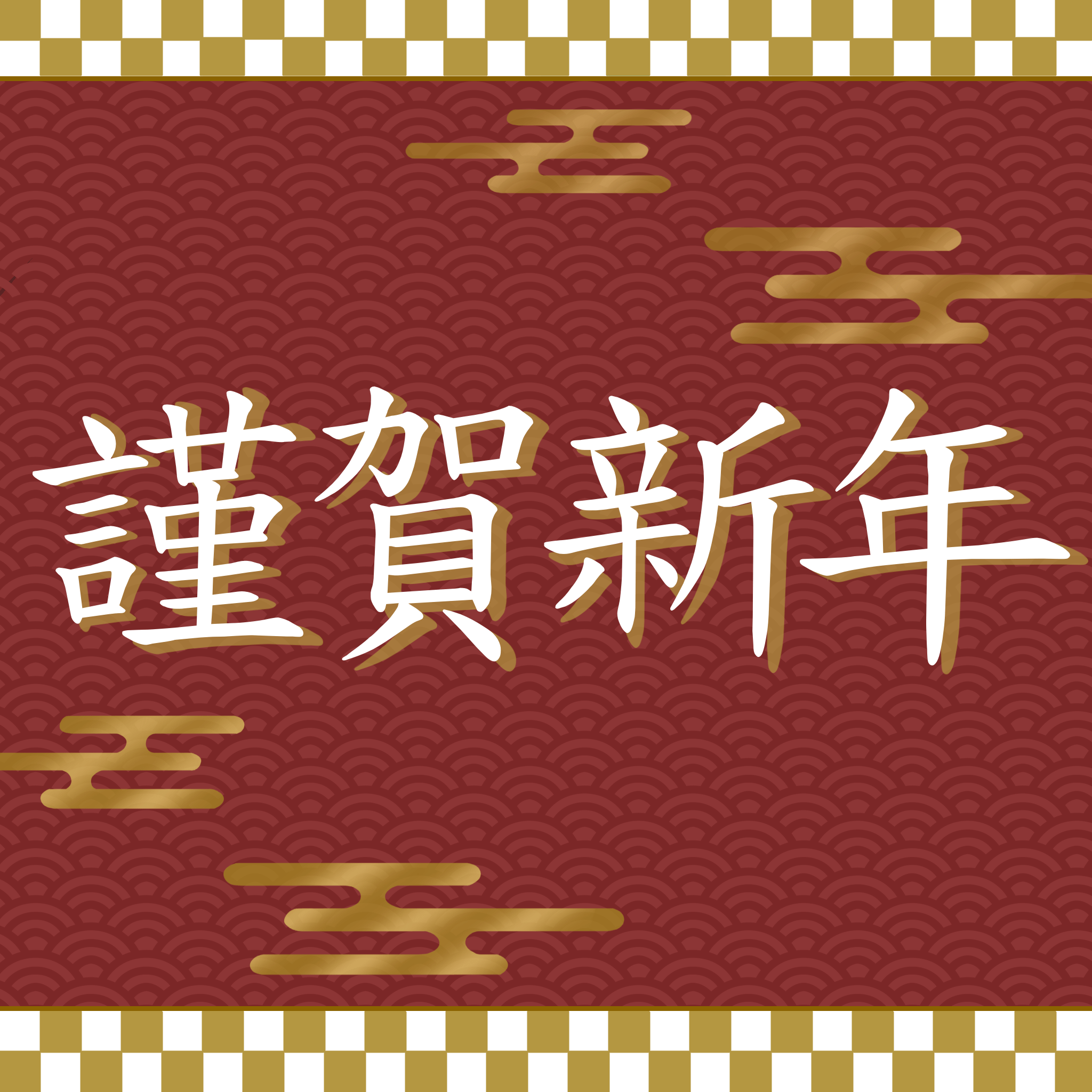 【m.f.editorial茶屋店】　あけましておめでとうございます