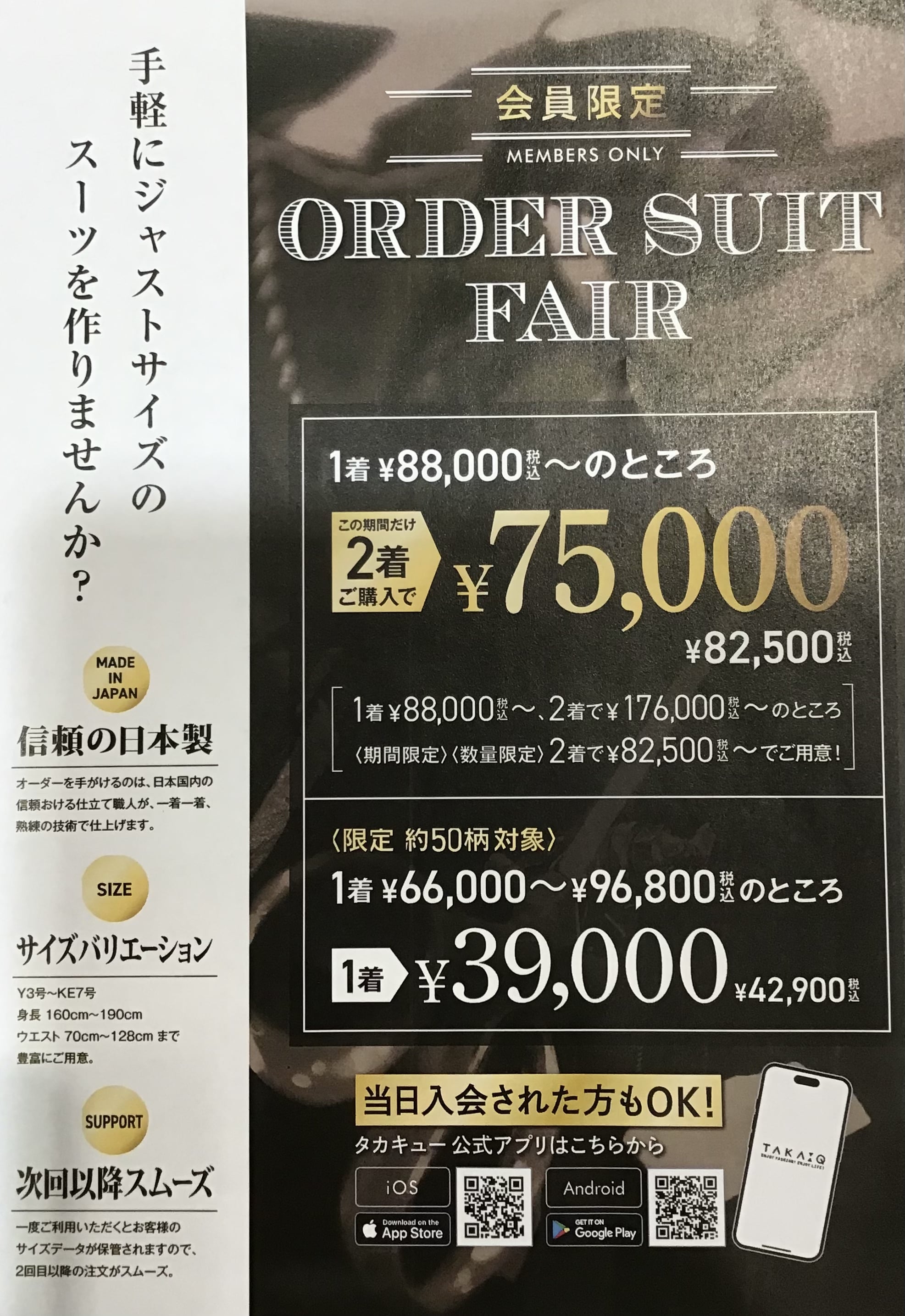 今月もオーダセールスタート　29日までの短期間です。　お早めに。