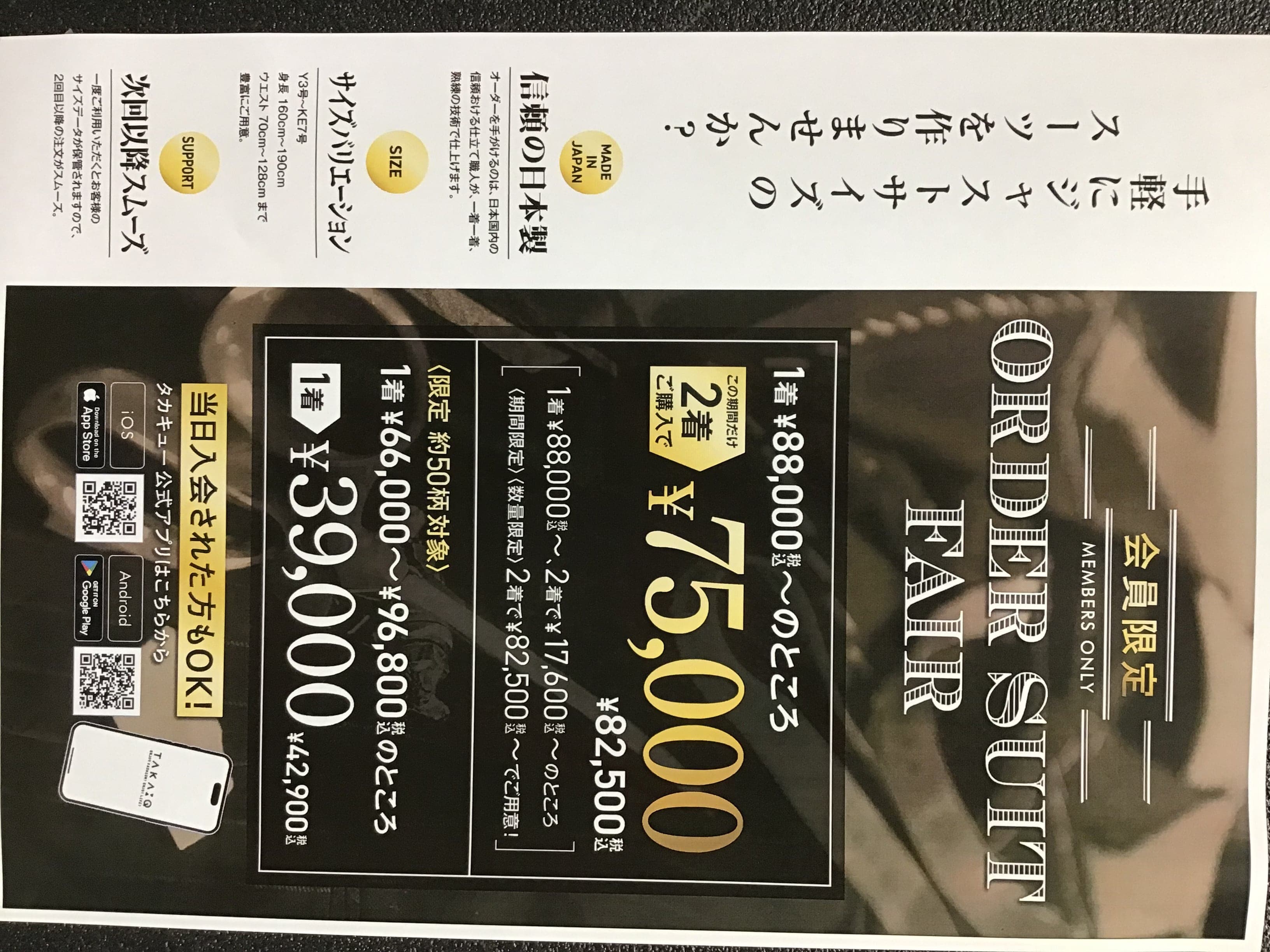 オーダーセール　大好評につき5月6日まで延長