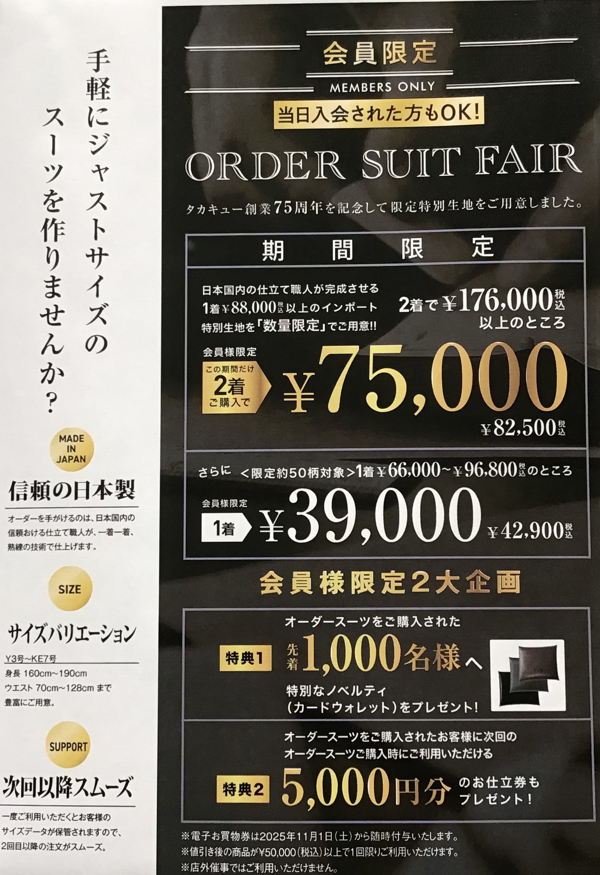 オーダーセール　大好評　　感謝祭も開催中です。