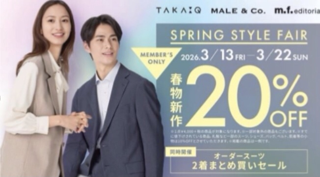 MFエディトリアル　名古屋茶屋店　Spring Styleフェアー　ラスト3日