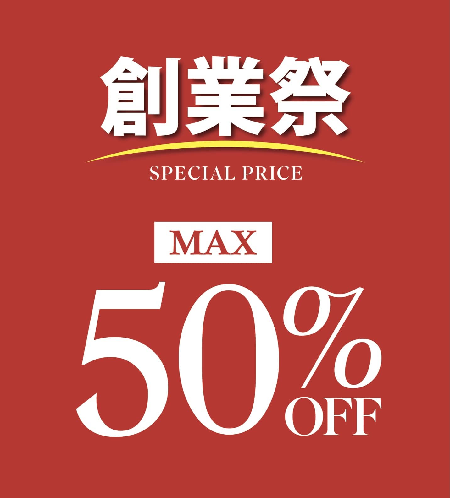 【m.f.editorialイオンモール名古屋茶屋】　創業祭スタートです