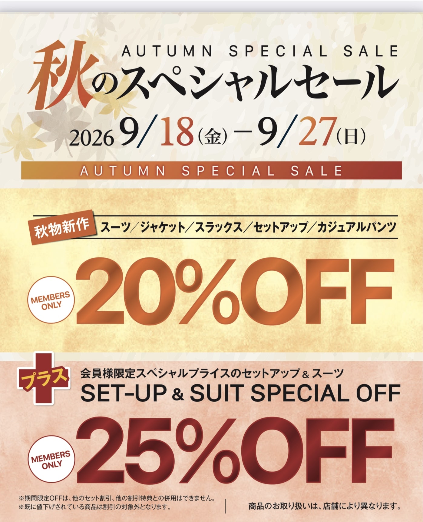 会員セール　残り３日　【m.f.editorial名古屋茶屋】