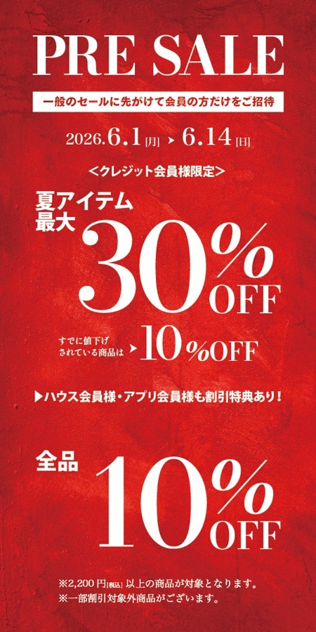 PRE SALE14日(日)まで♪