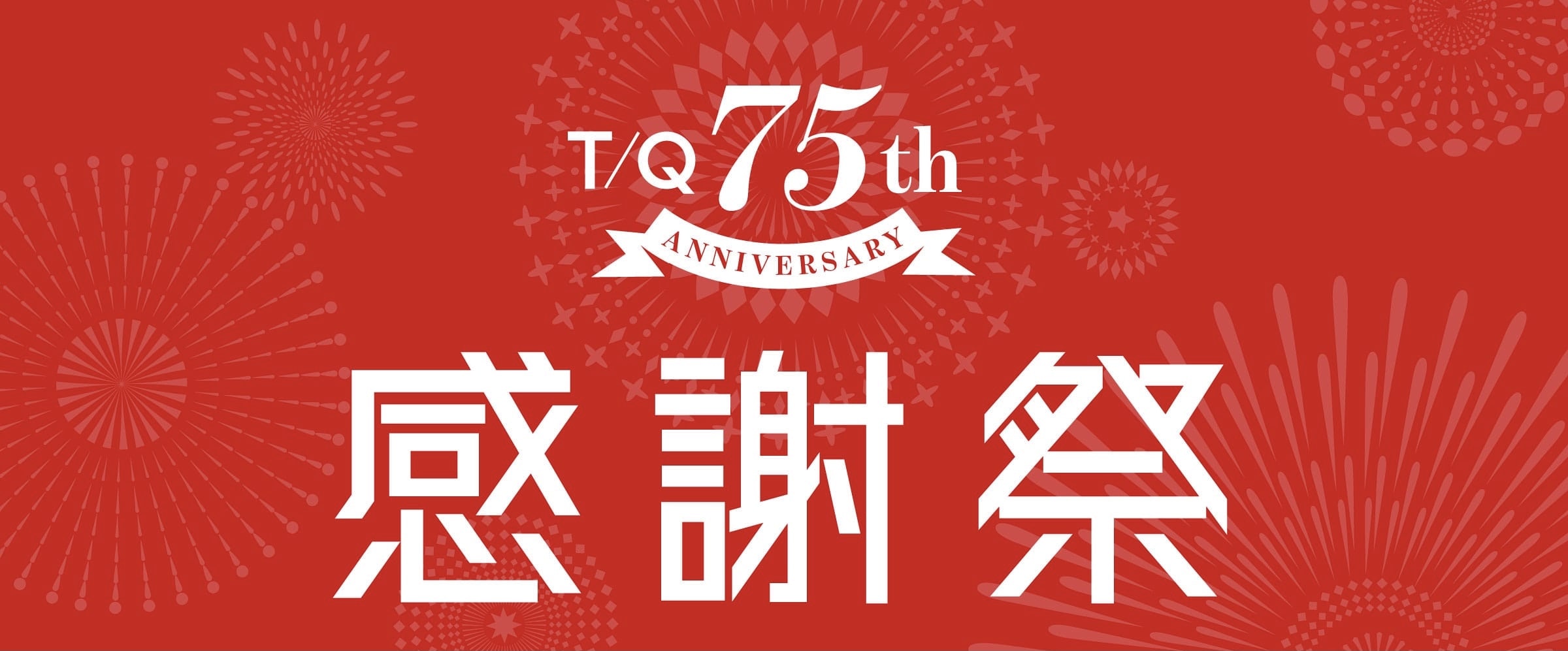 「2025秋冬新作ファッションアイテムコート・アウター編」