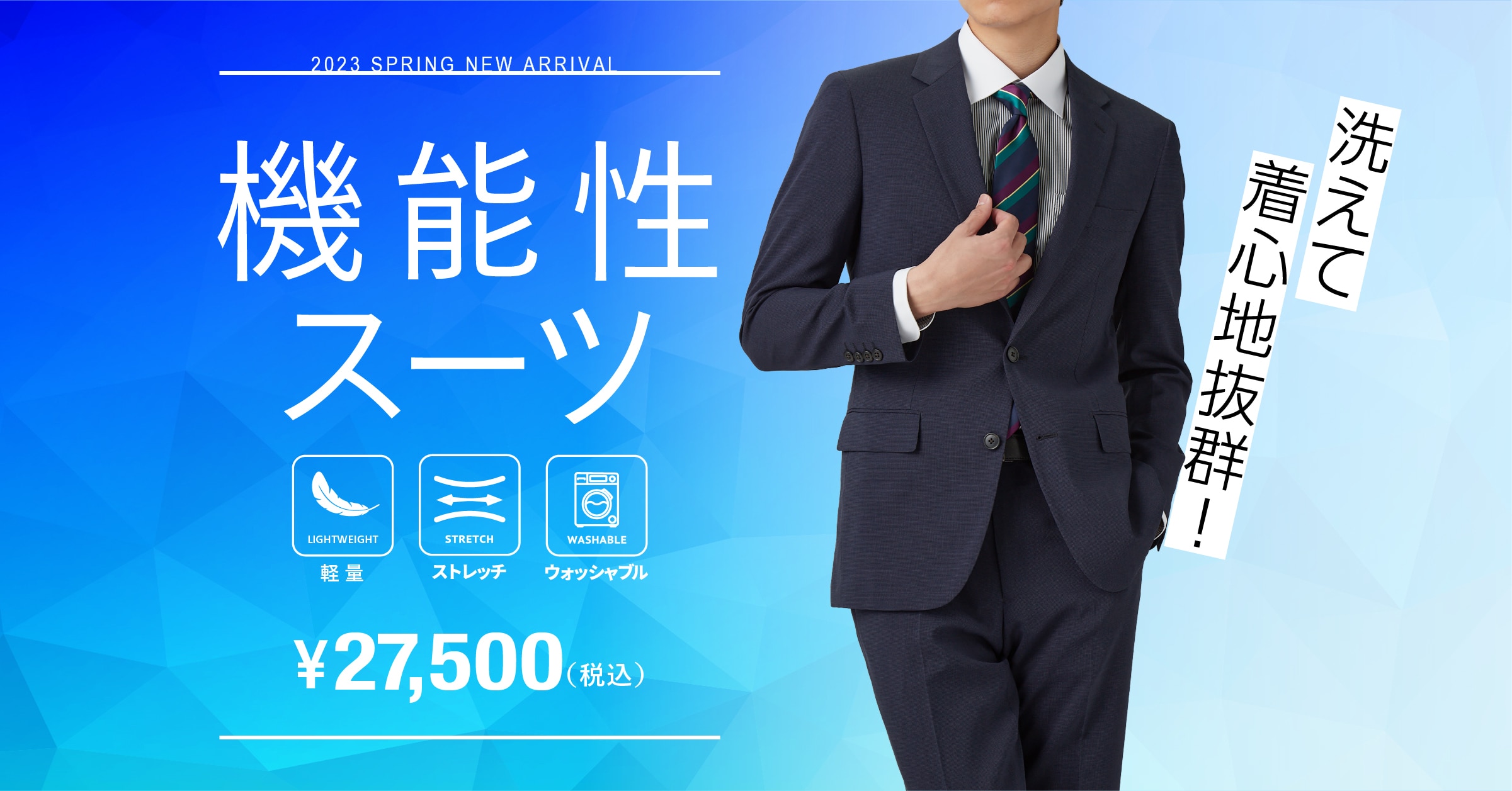 ☆タカキュー平岡店・緊急セール・スーツが1万円？！☆