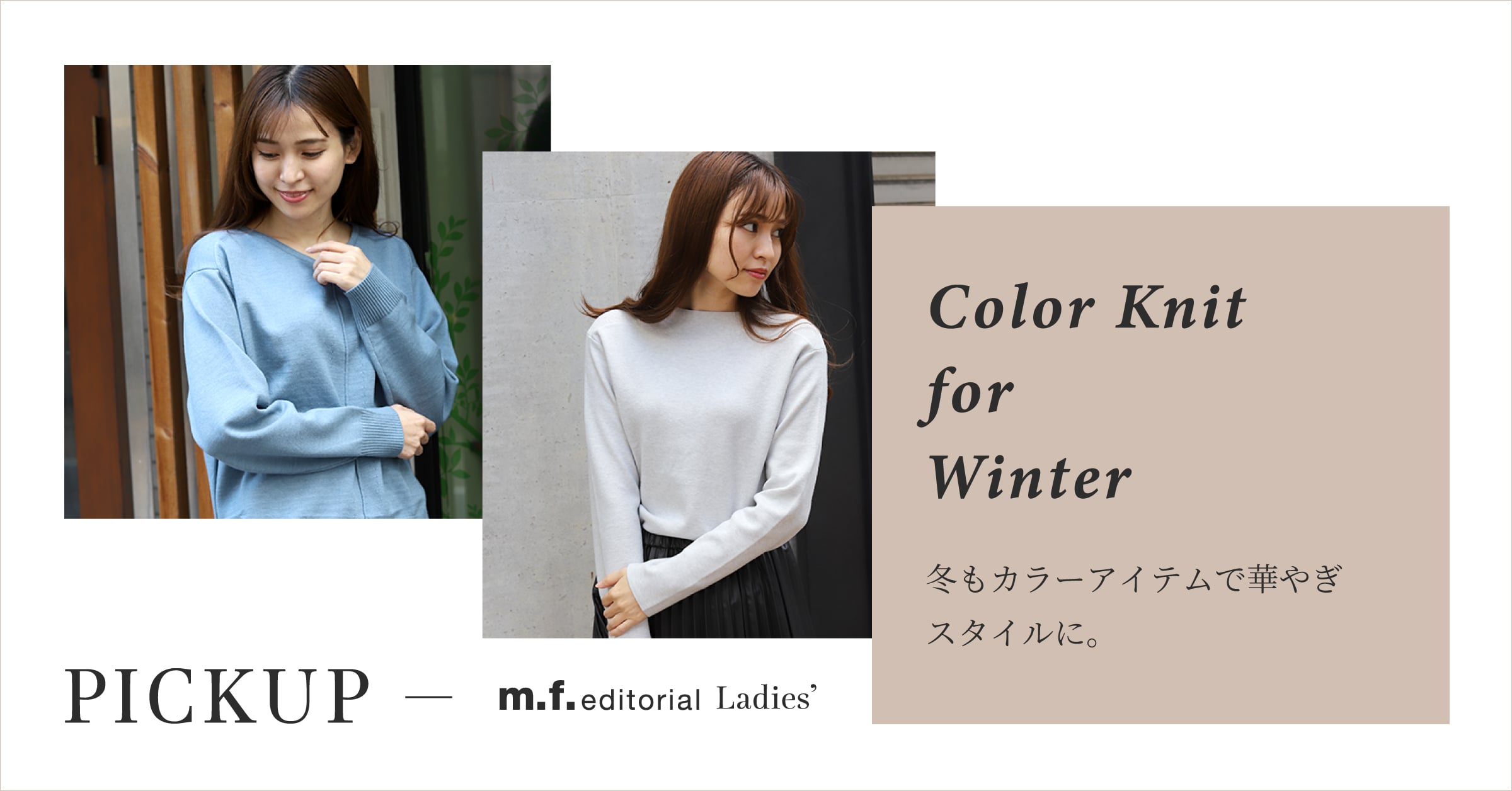 Color Knit for Winter