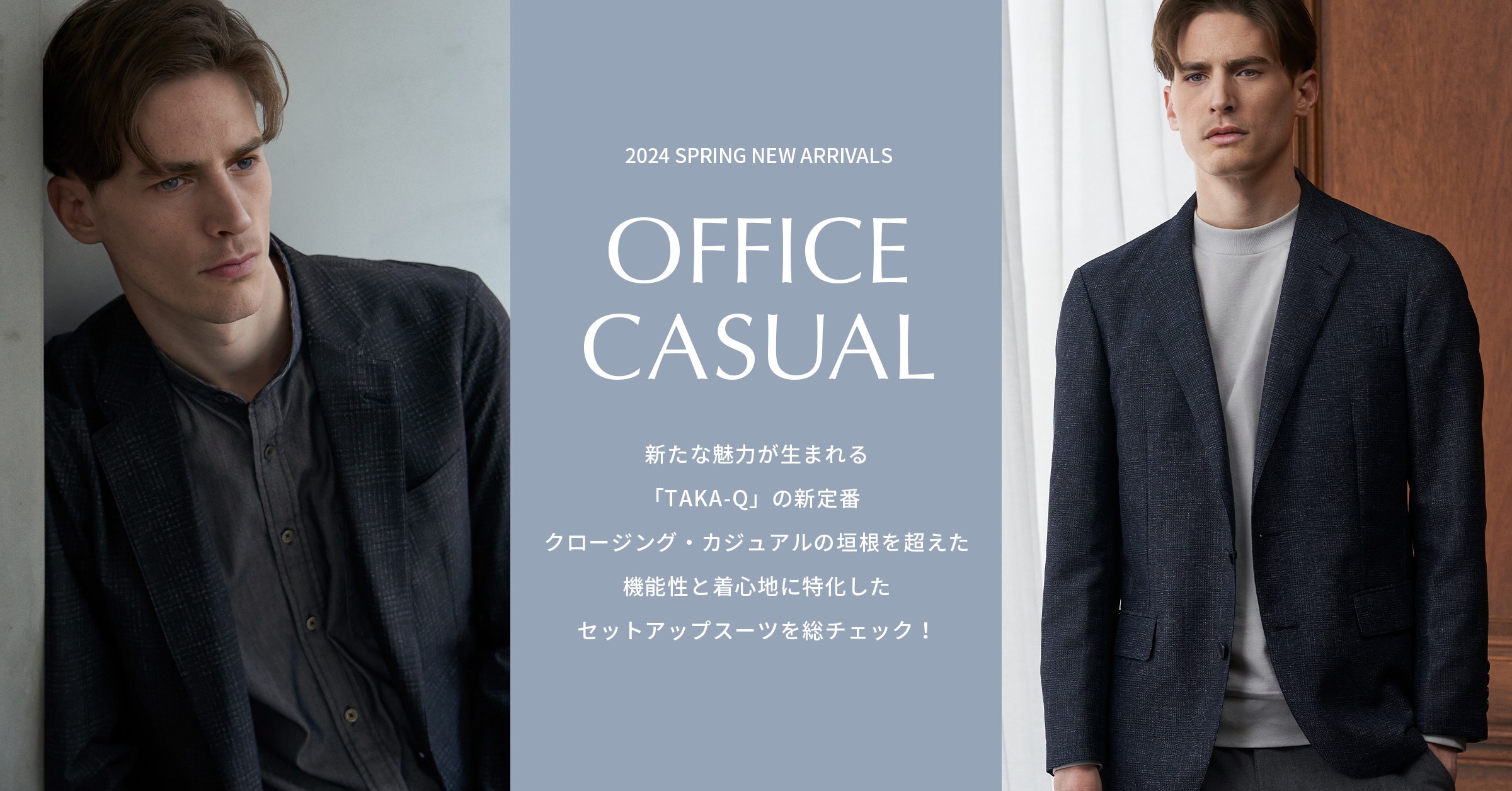 OFFICECASUAL