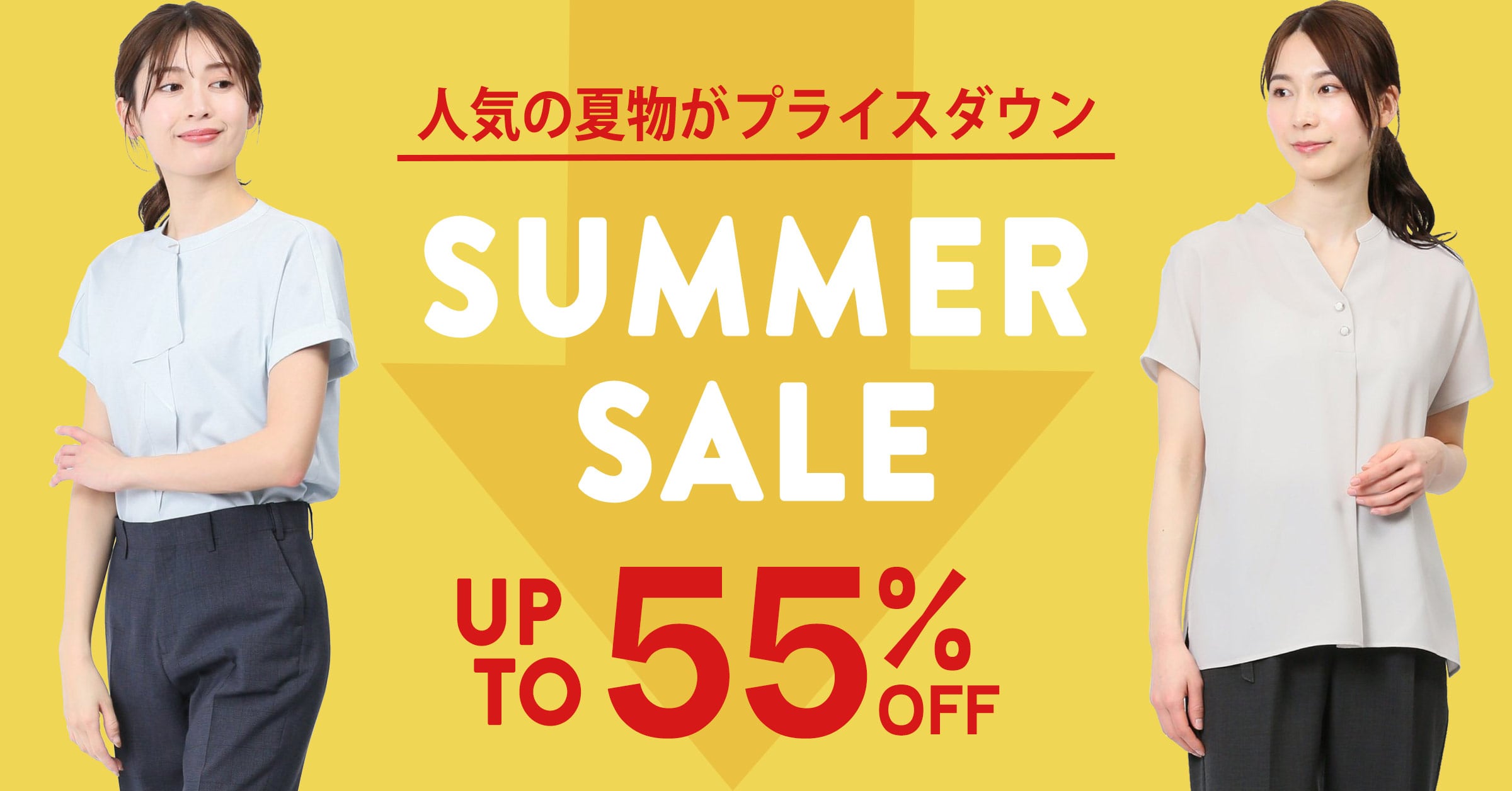 レディース夏物PRICEダウン