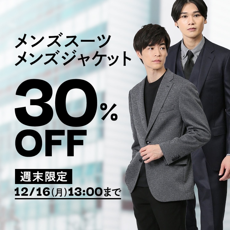 SALE】スーツ・ジャケット30%OFF: | TAKA-Q ONLINE SHOP／タカキューオンラインショップ【公式通販】