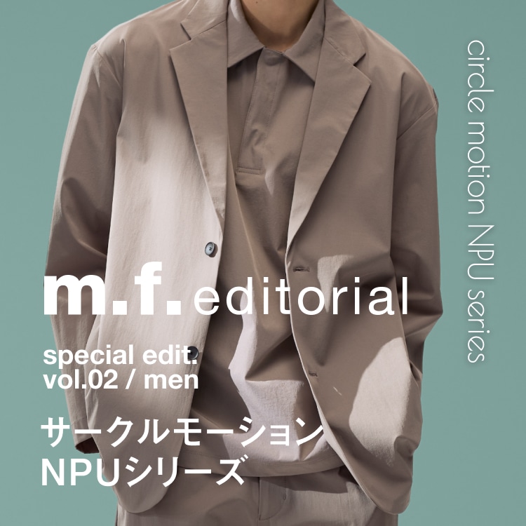 サークルモーションNPUシリーズ