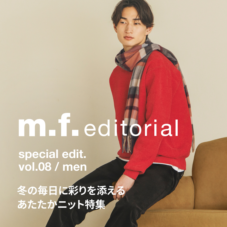 冬の毎日に彩りを添える、あたたかニット特集