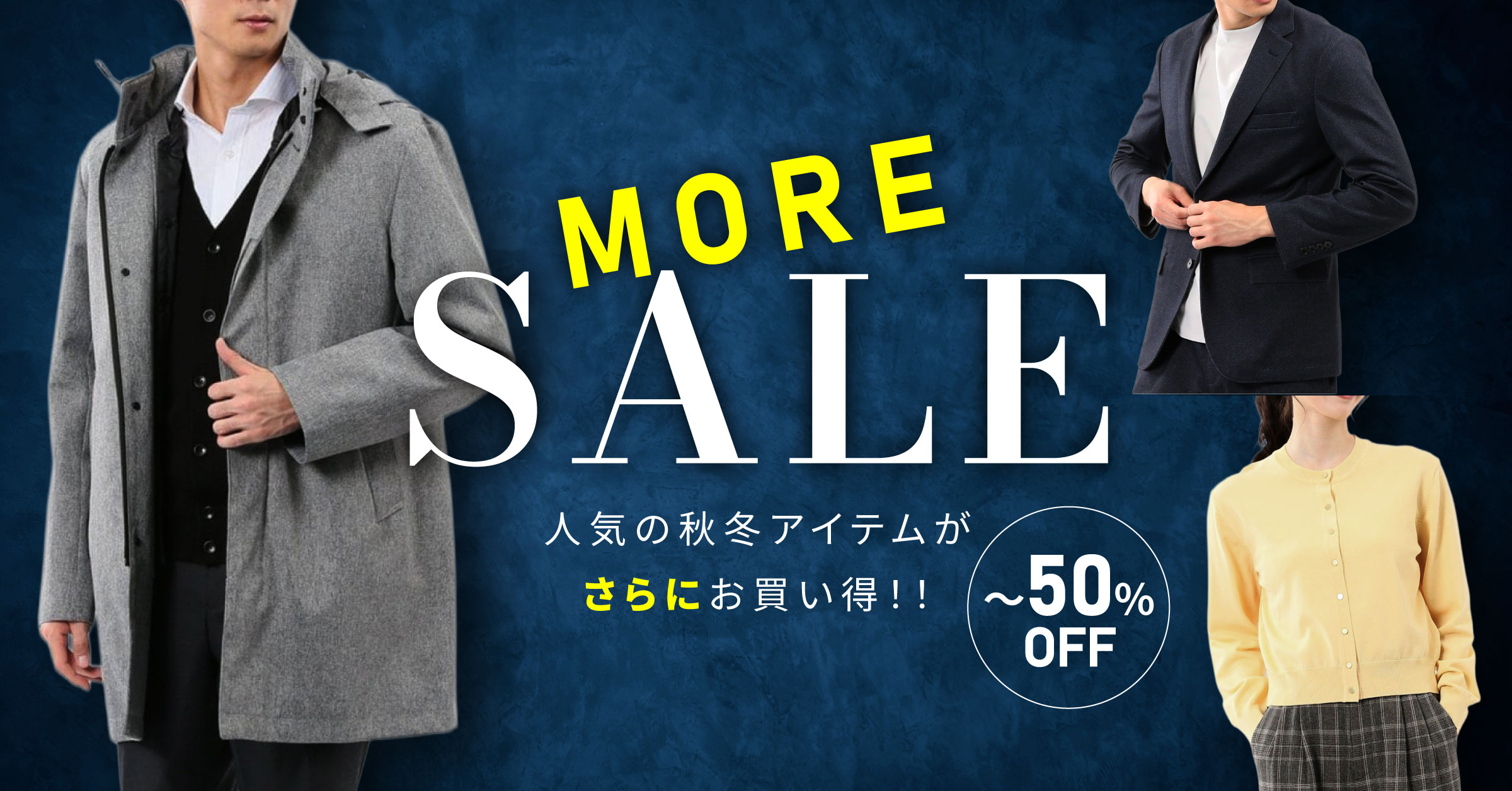 MORE SALE