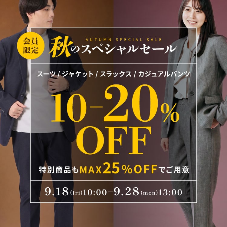 AUTUMN SPECIAL FAIR